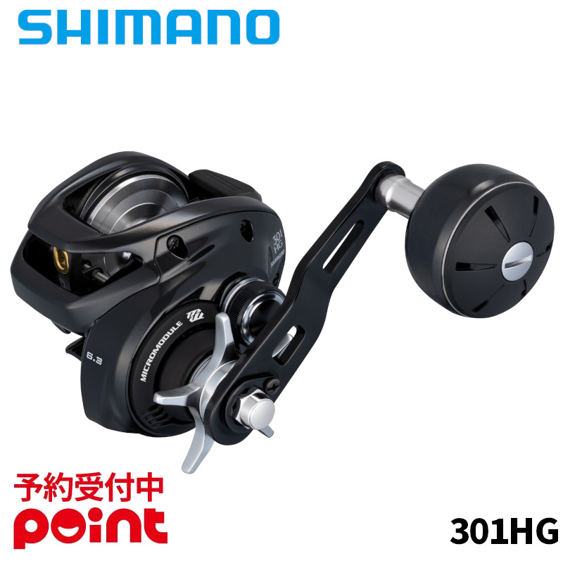 シマノ グラップラー 301HG 左 (リール) 価格比較 - 価格.com