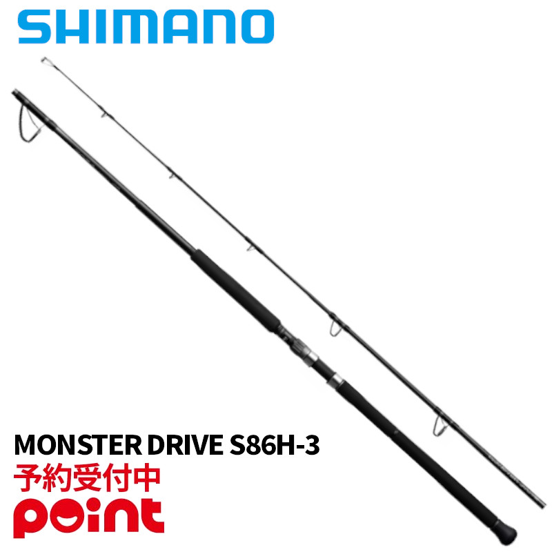 シマノ オシア プラッガー BG MONSTER DRIVE S86H-3 (ロッド・釣竿