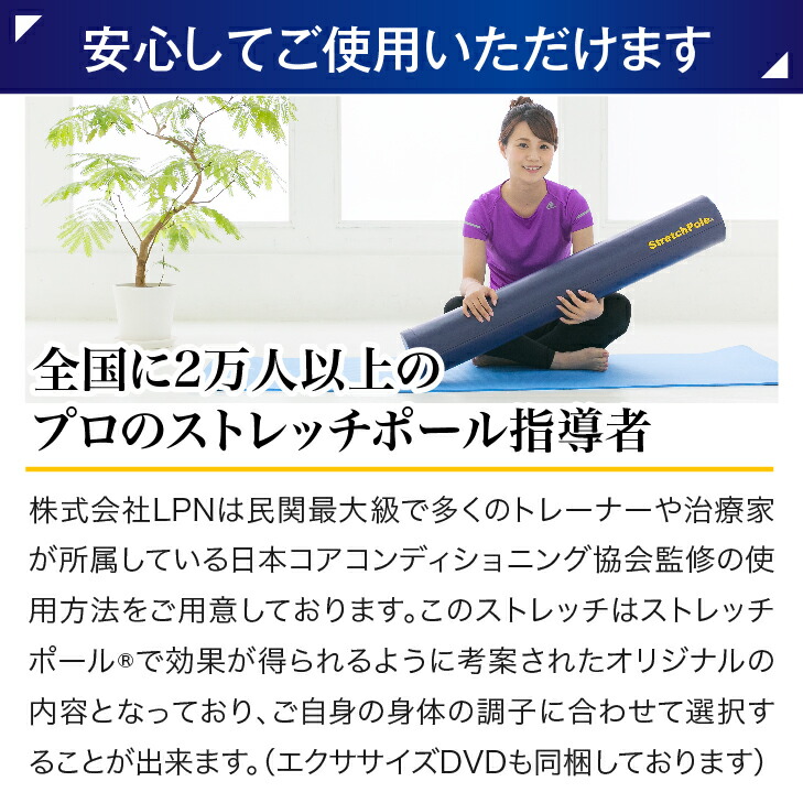 楽天市場】LPN ストレッチポールハーフカット(ネイビー)スタートBOOK