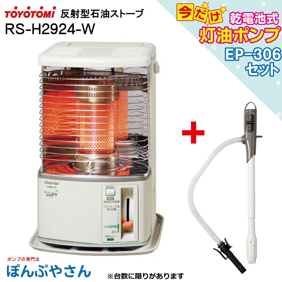 RS-H2924(W) [ホワイト]」の人気商品一覧 | 安い商品を通販サイトから