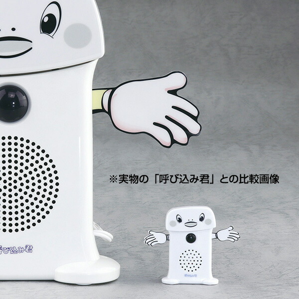 楽天市場】スーパーサウンド 呼び込み君 ミニDX 全長約53mm 本体：ABS