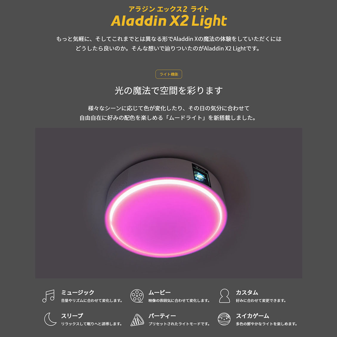 楽天市場】【期間限定20,160円OFFクーポン発行中】Aladdin X2 Light