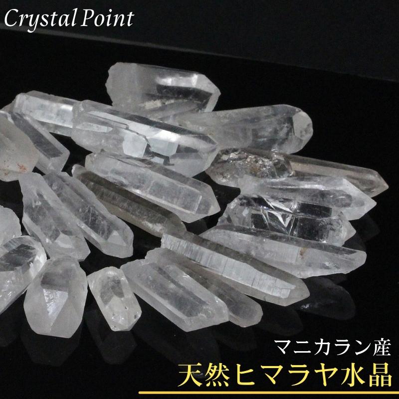 楽天市場】水晶 ポイント 100g｜天然 ヒマラヤ水晶 原石 ポイント 浄化