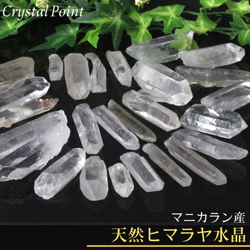 楽天市場】水晶 ポイント 200g｜天然 ヒマラヤ水晶 原石 ポイント 浄化