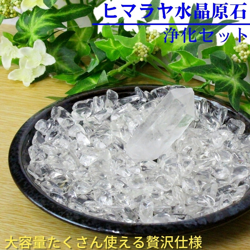 楽天市場】パワーストーン 浄化｜天然 ヒマラヤ水晶 原石 ポイント