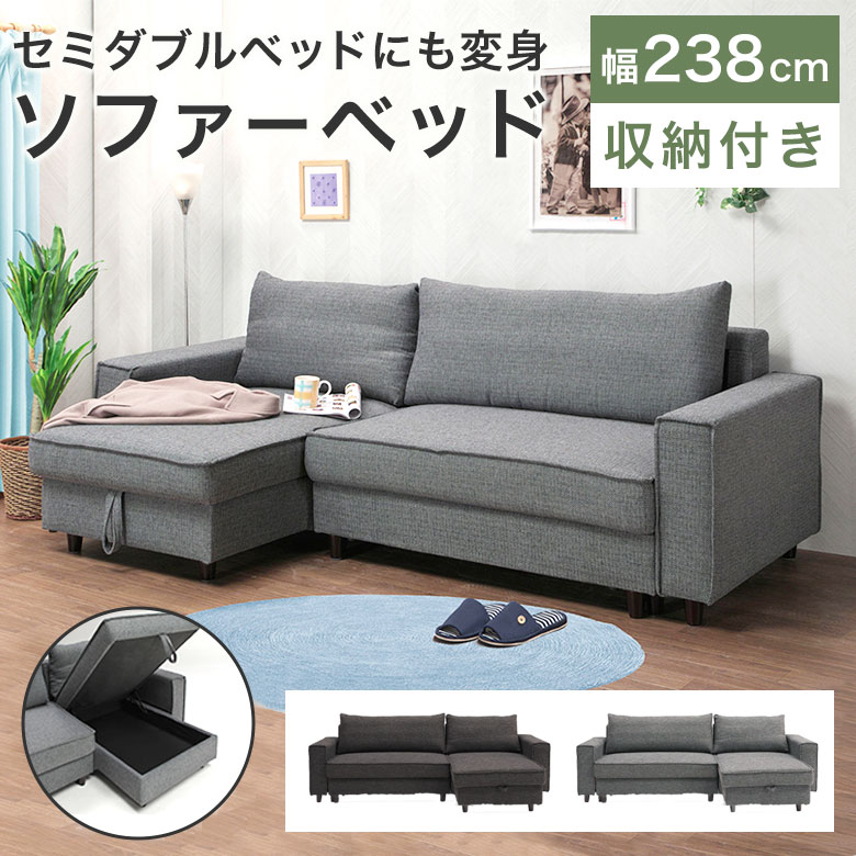 楽天市場】ソファ カウチソファ ソファーベッド 3人掛け 収納付き