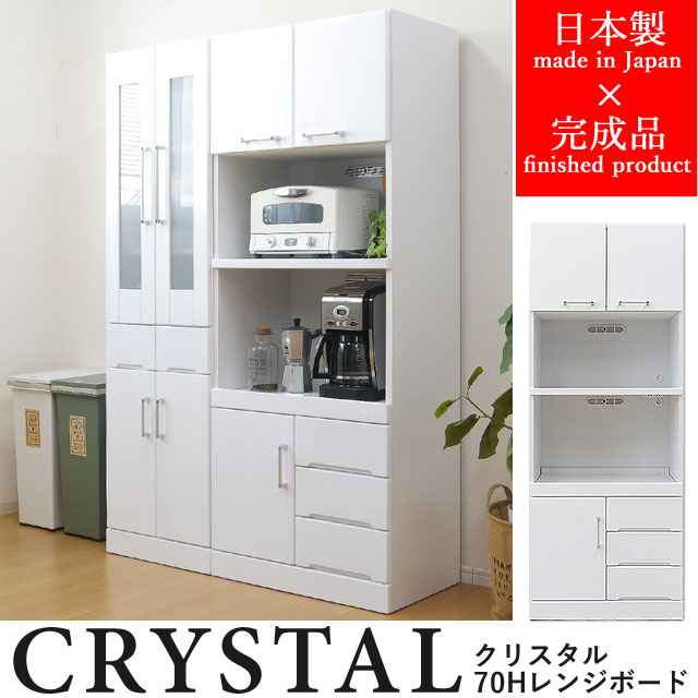 楽天市場】食器棚 レンジ台 幅70cm 高さ180cm キッチンボード