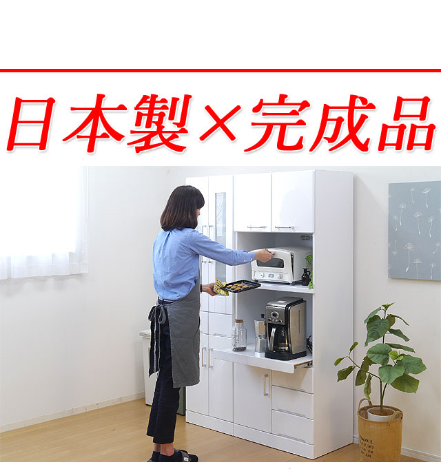 楽天市場】食器棚 レンジ台 幅70cm 高さ180cm キッチンボード