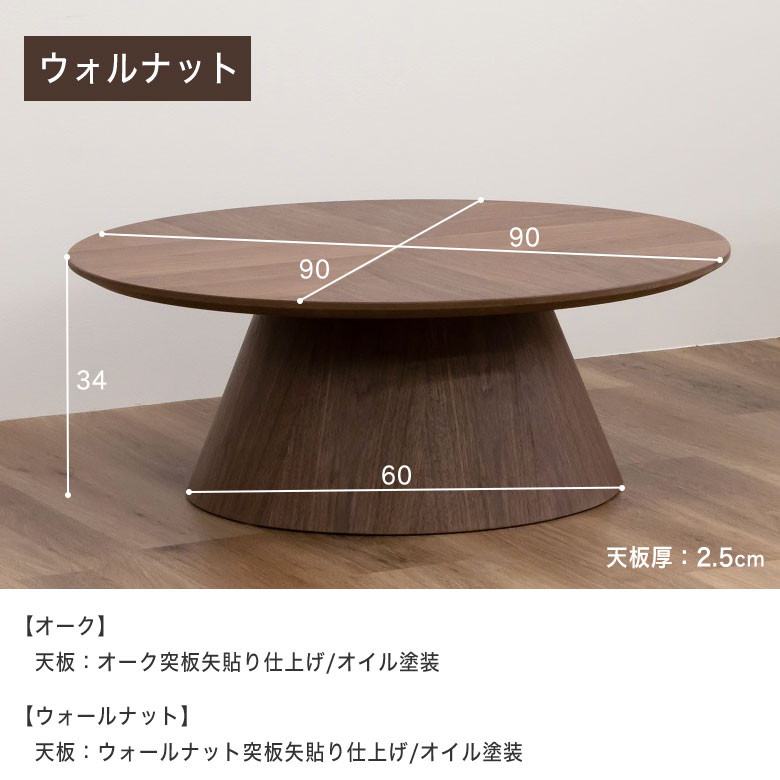 楽天市場】丸 センターテーブル ローテーブル リビングテーブル 円形