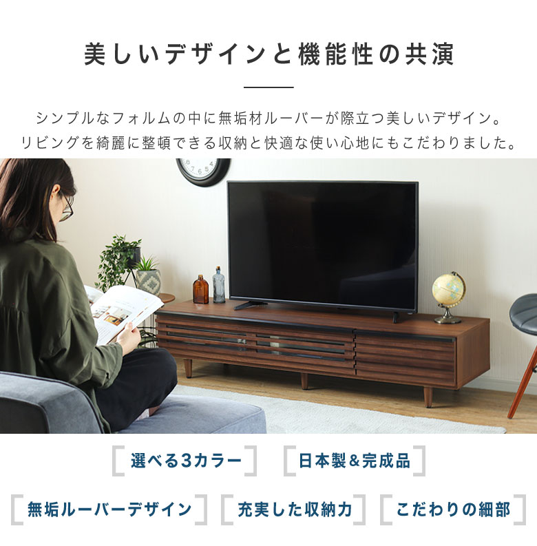 楽天市場】テレビ台 ローボード テレビボード 幅150cm 完成品 格子
