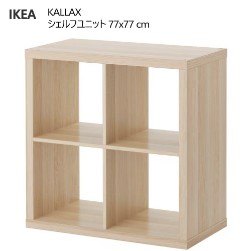 ikea オープン ラック」の人気商品一覧 | 安い商品を通販サイトから