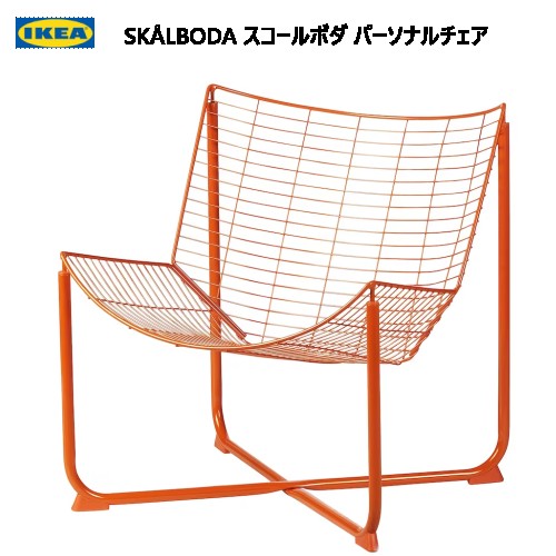 楽天市場】＊IKEA 202310SKÅLBODA スコールボダ パーソナルチェア
