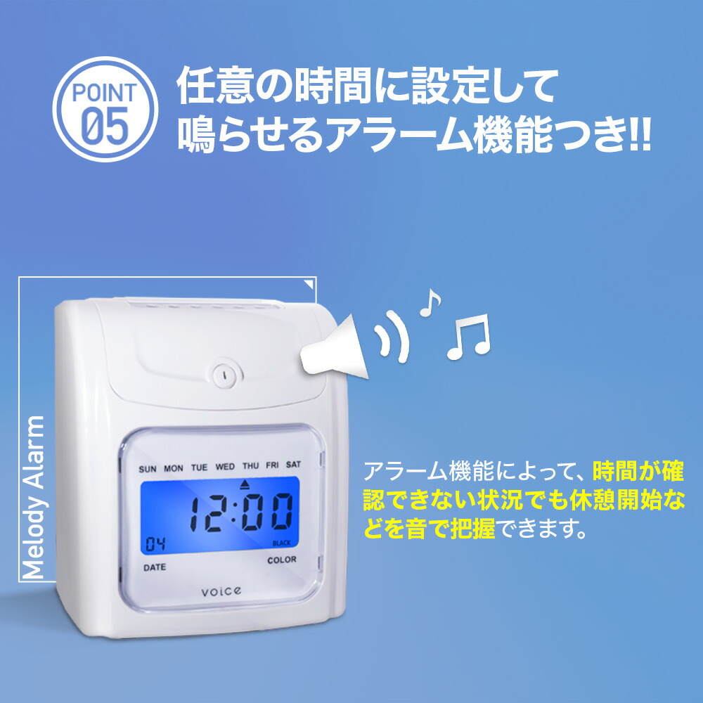 楽天市場】【期間限定10%OFF!!】 VOICE タイムレコーダー 1日2回打刻