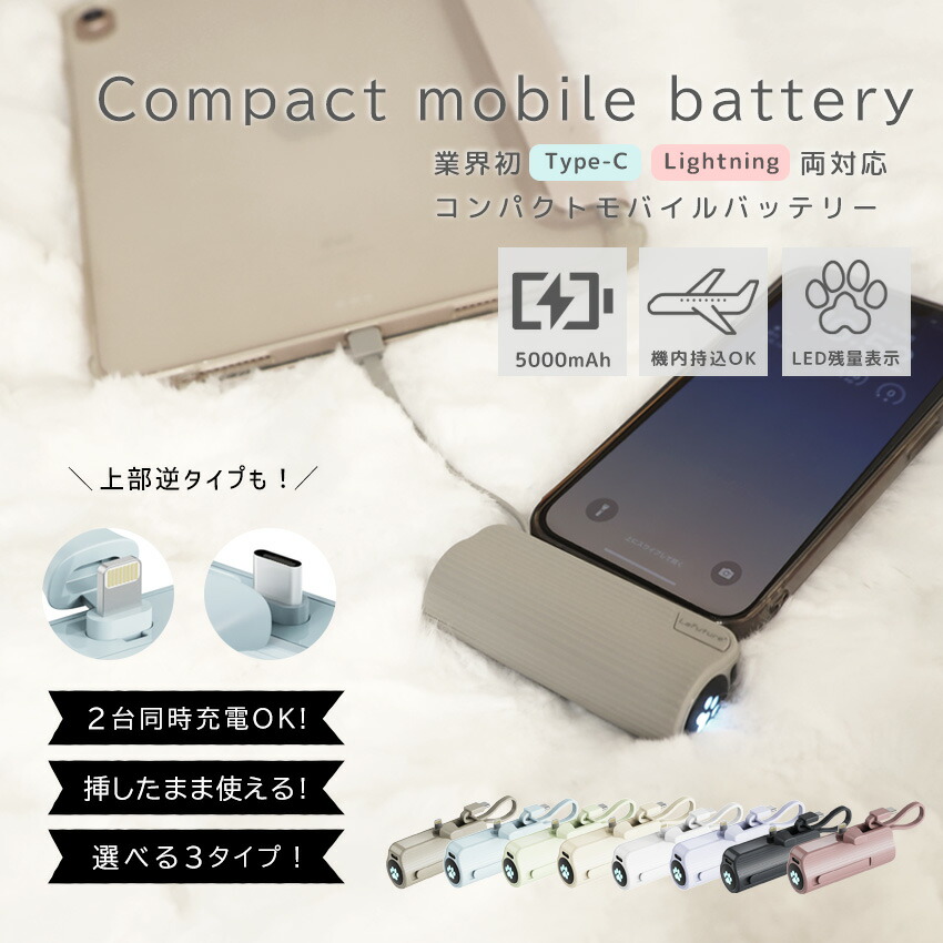 楽天市場】【最大40%OFFクーポン+P20倍】モバイルバッテリー おしゃれ