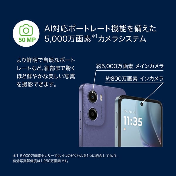 楽天市場】moto g05 フレッシュラベンダー MOTOROLA [SIMフリー
