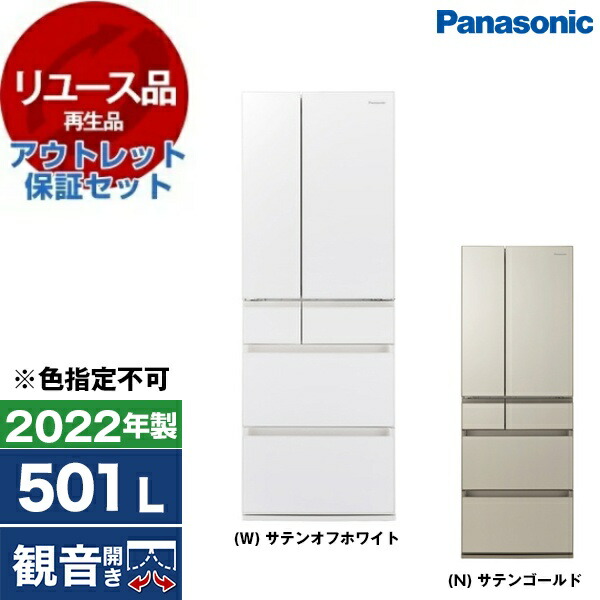 大型冷蔵庫 パナソニック」の人気商品一覧 | 安い商品を通販サイトから