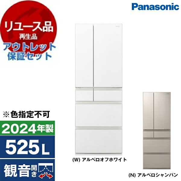 大型冷蔵庫 パナソニック」の人気商品一覧 | 安い商品を通販サイトから