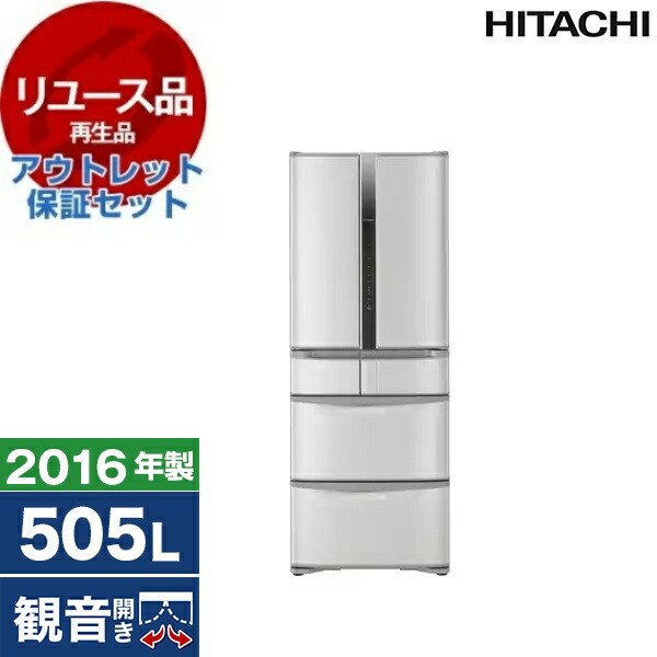大型冷蔵庫 日立」の人気商品一覧 | 安い商品を通販サイトから探す