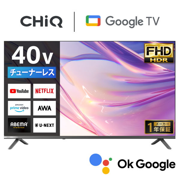 楽天市場】【1台限定 399円セール】 CHiQ チューナーレステレビ 40型