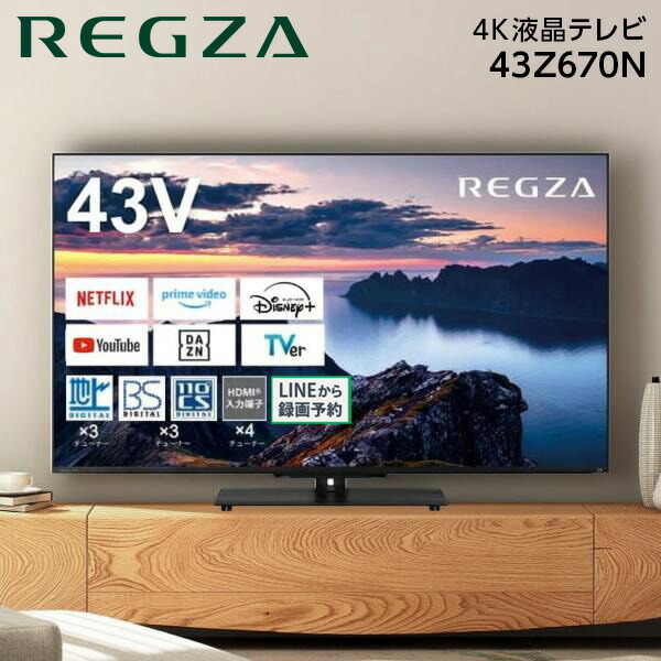 楽天市場】レグザ 4k 43の通販