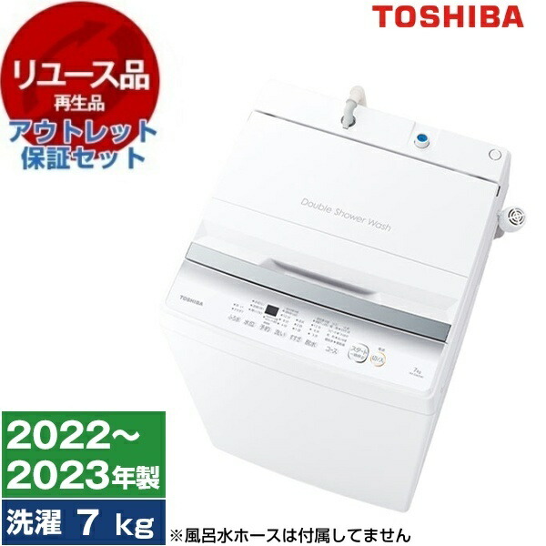 楽天市場】東芝 全自動洗濯機 AW-7GM2-Wの通販