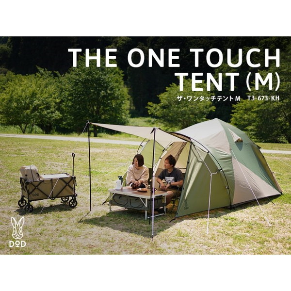 楽天市場】dod ワンタッチテント lの通販