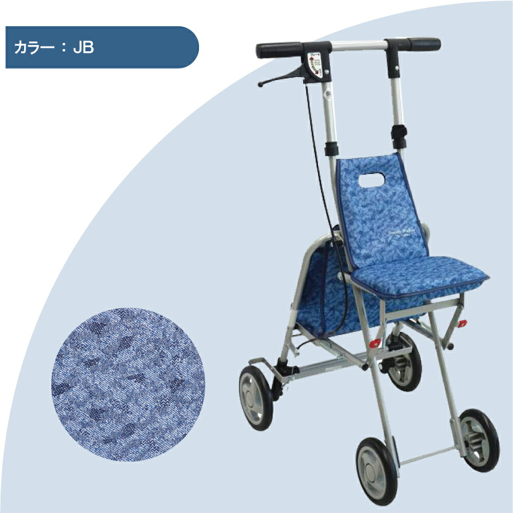 楽天市場】【 31%OFF 】シルバーカー 送料無料 介護用品 島製作所