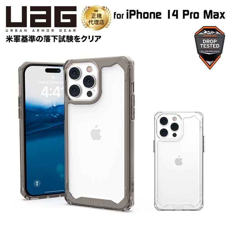楽天市場】（在庫限り）UAG iPhone 14 Pro Max 用 ケース PLYO