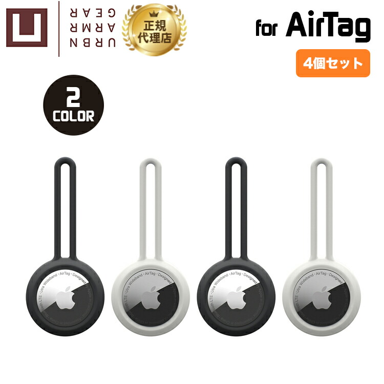 Apple AirTag 4個」の人気商品一覧 | 安い商品を通販サイトから探す