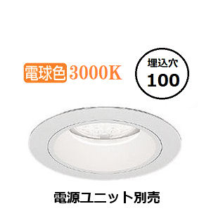 楽天市場】遠藤照明 ダウンライト 電源ユニット別売 ERD7525W 工事必要