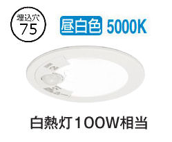 楽天市場】オーデリック 人感センサー付ダウンライト OD361688R Φ75