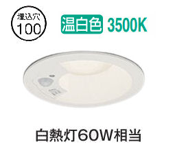 楽天市場】当社在庫品オーデリック 人感センサー付ダウンライト