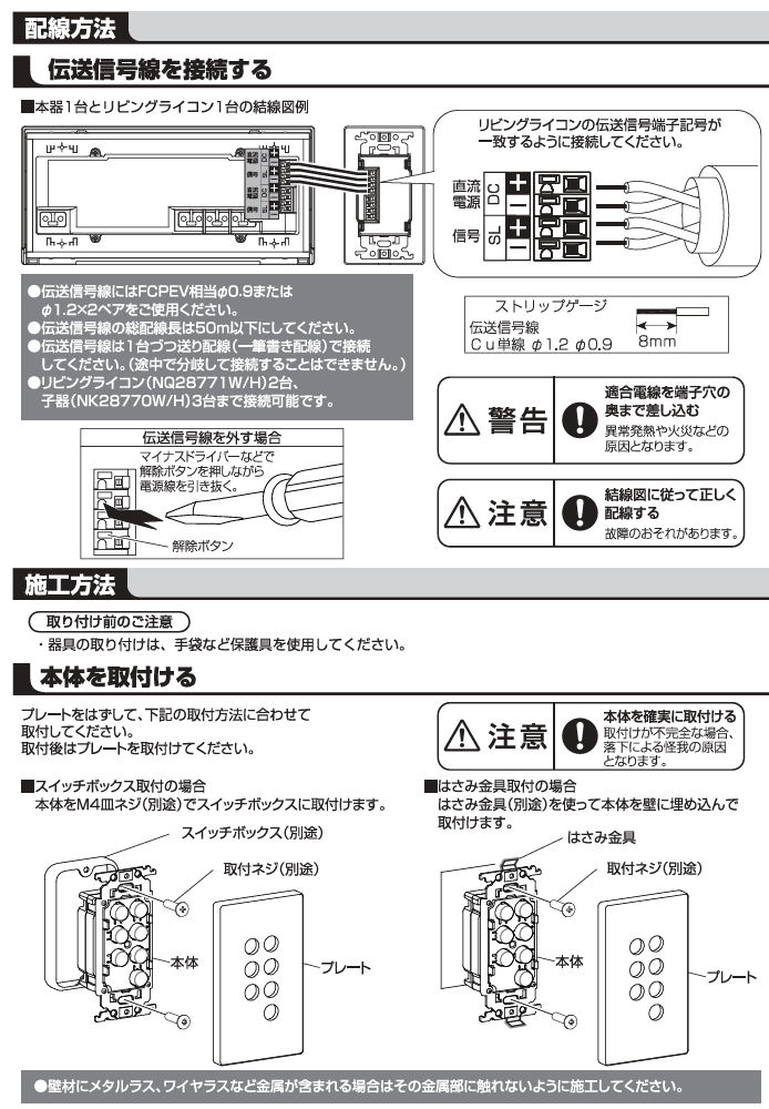 楽天市場】パナソニック リビングライコン 逆位相用シーン選択子器