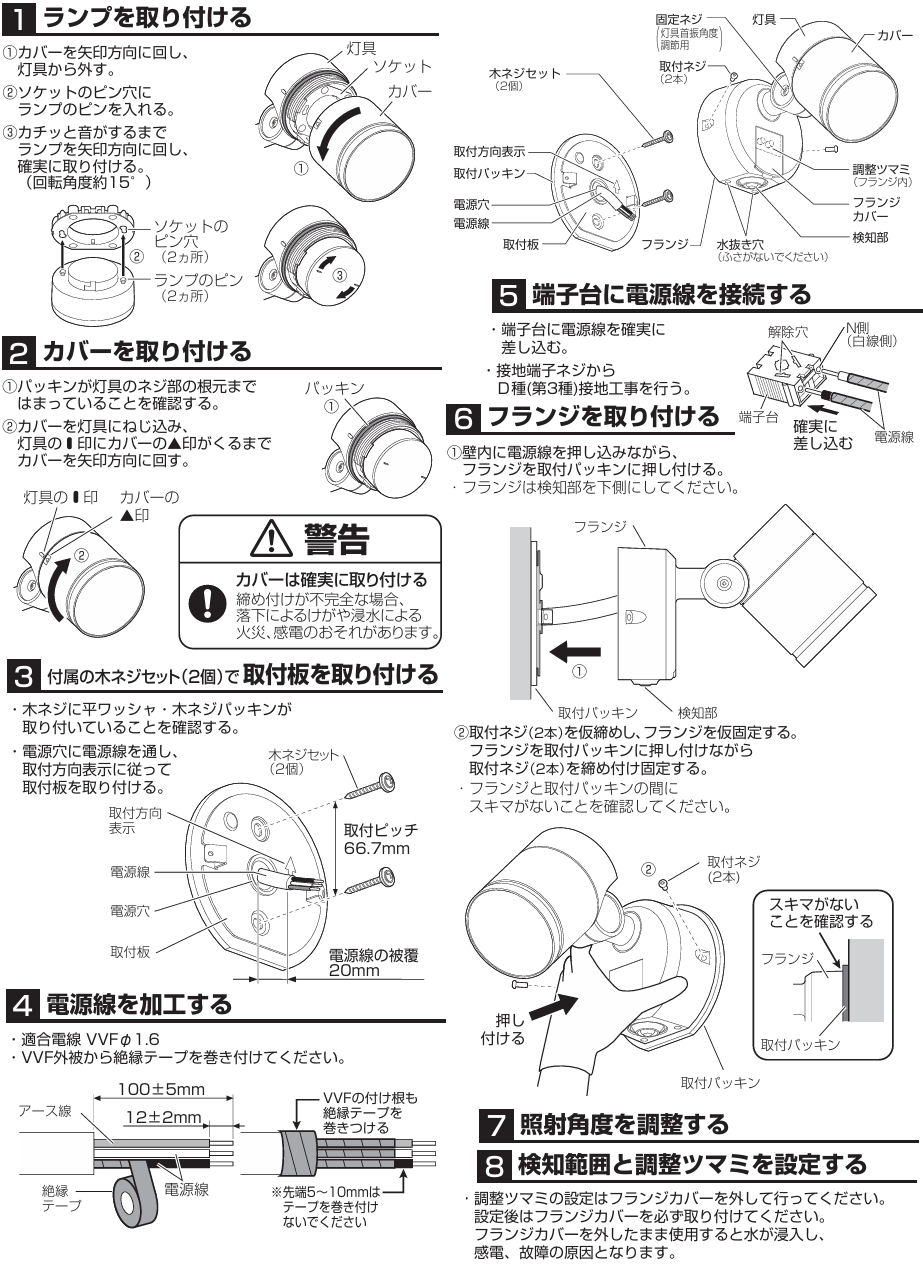 楽天市場】パナソニック エクステリアスポットライト FreePa