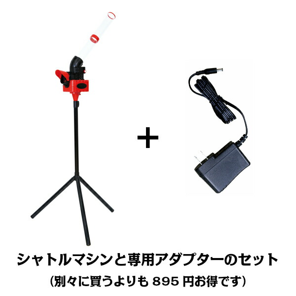 楽天市場】CALFLEX カルフレックス バドミントン シャトルマシンレッド