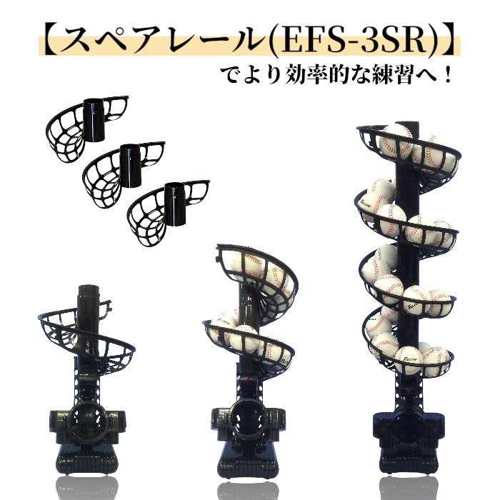 楽天市場】Falcon ファルコン バッティングマシン FTS-118