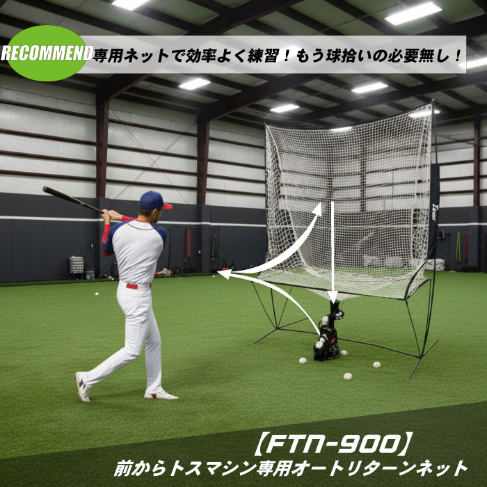 楽天市場】野球 Falcon ファルコン 前からトスマシン FTS-100(N21