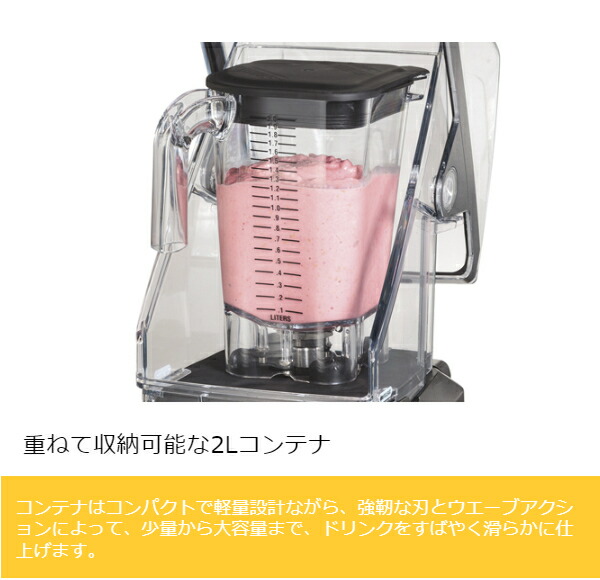 楽天市場】ハミルトンビーチ エクリプスブレンダー HBH755 : 業務用