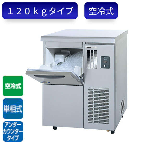 調理器具 業務用 製氷機 チップアイス」の人気商品一覧 | 安い商品を