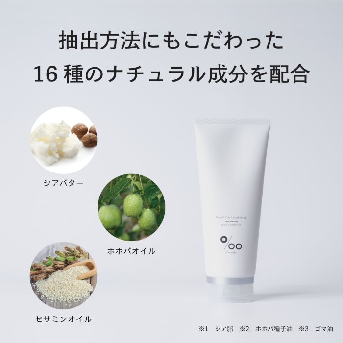 楽天市場】【Promille 公式ショップ】美容室専売品 Promille プロミル