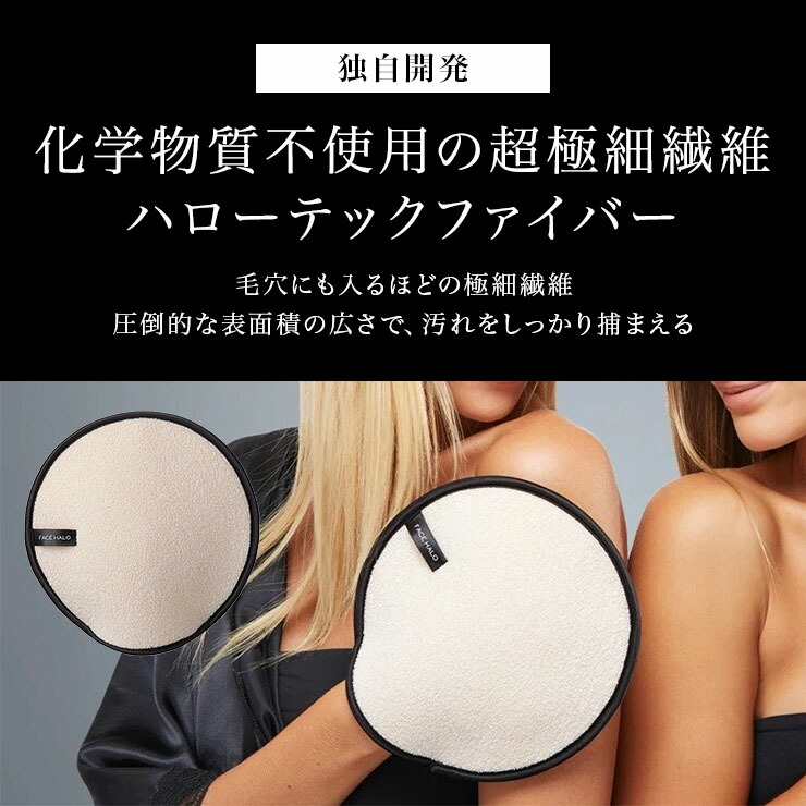 楽天市場】スクラブ＋クレンジング 身体用 FACE HALO フェイスハロー