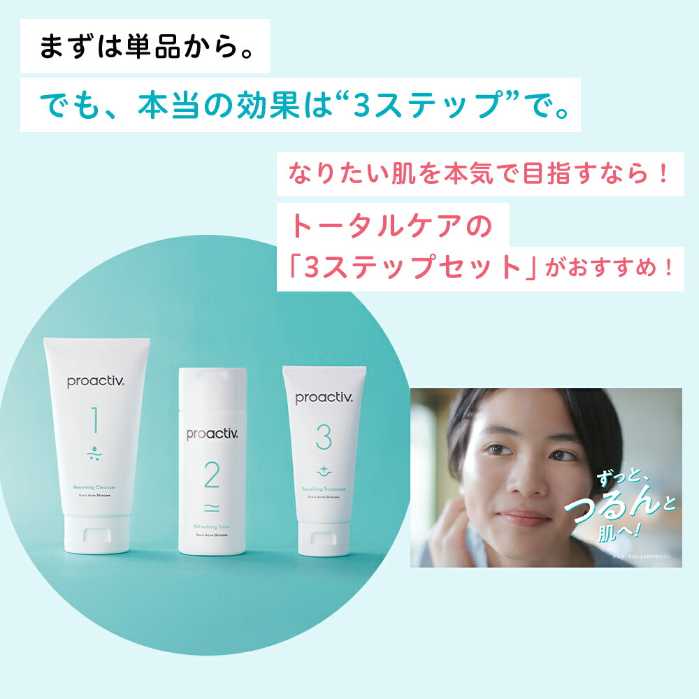 楽天市場】【3本セット20%OFF 3/11 01:59まで】泡立て不要のニキビ洗顔