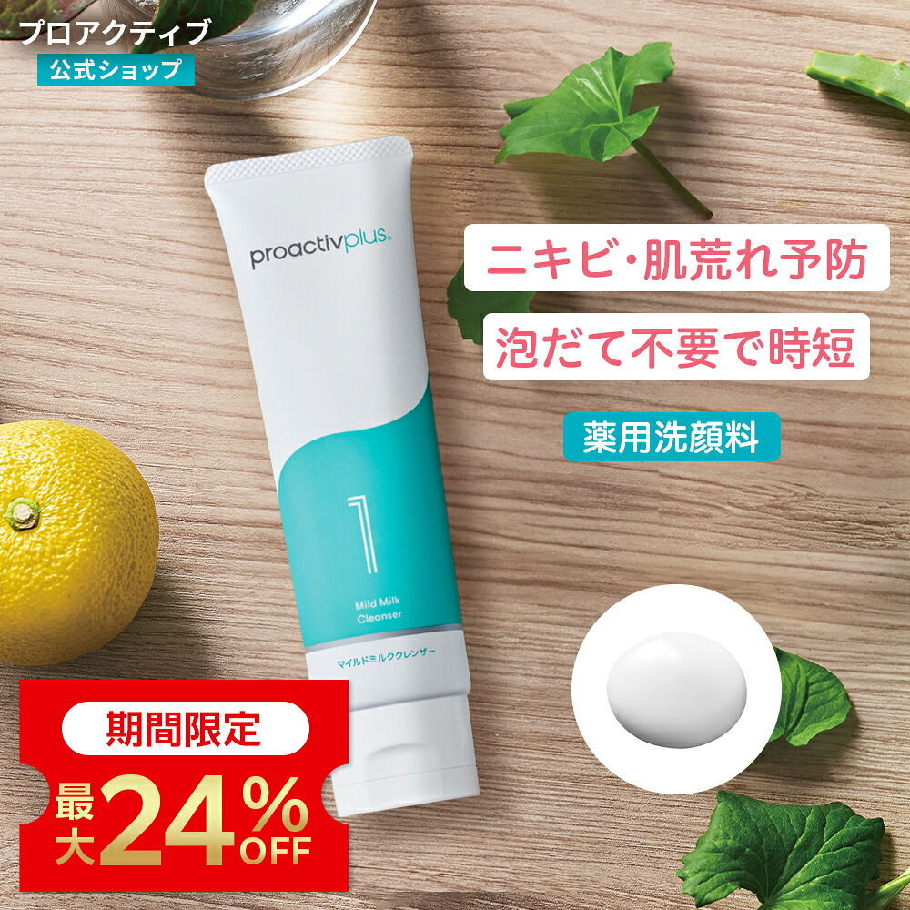 楽天市場】【180日サイズ24%OFF 3/11 01:59まで】ニキビ予防に｜スキン