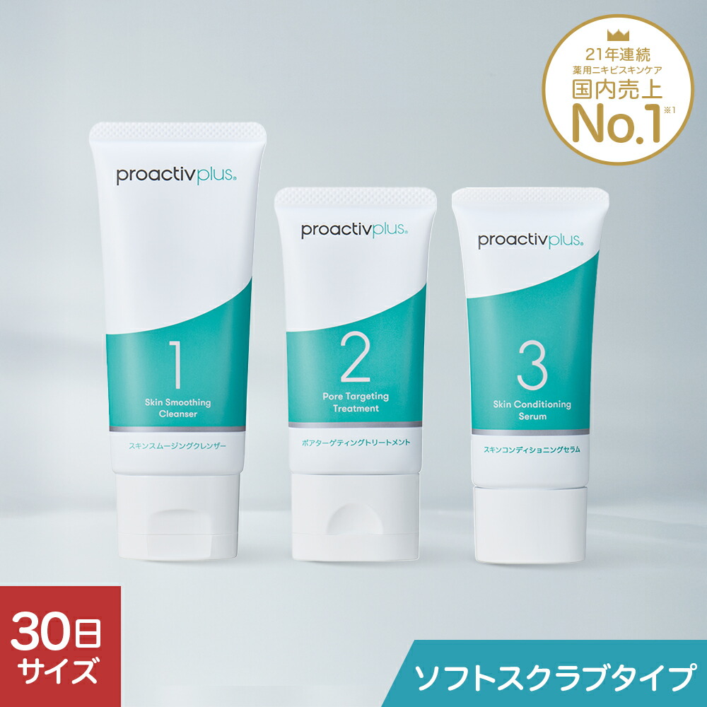 楽天市場】【90日サイズ20%OFF 3/11 01:59まで】ニキビを予防｜薬用