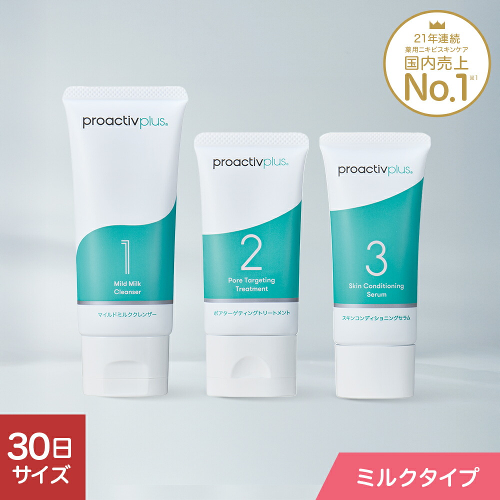 楽天市場】【90日サイズ20%OFF 3/11 01:59まで】ニキビを予防｜薬用