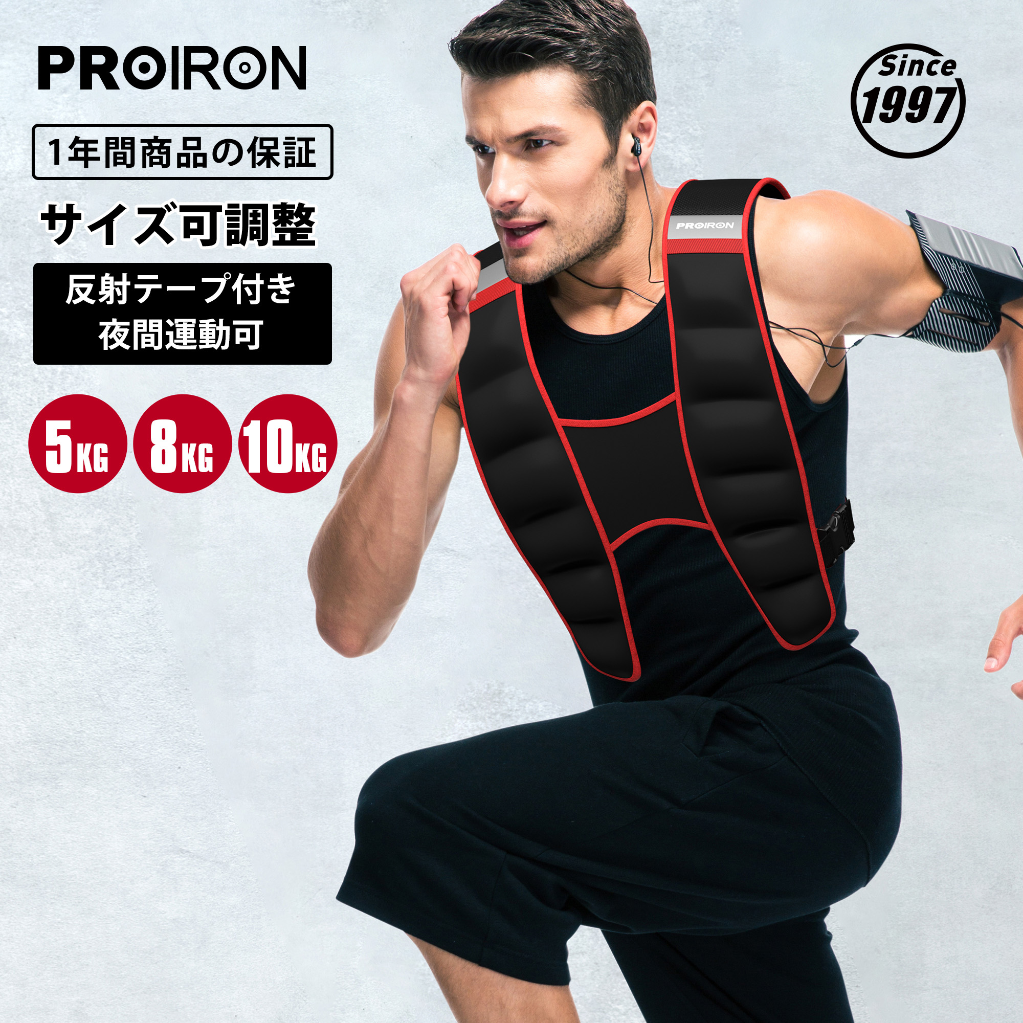 楽天市場】PROIRON ウェイトベスト 重り ベスト 加重ベスト 5kg/8kg