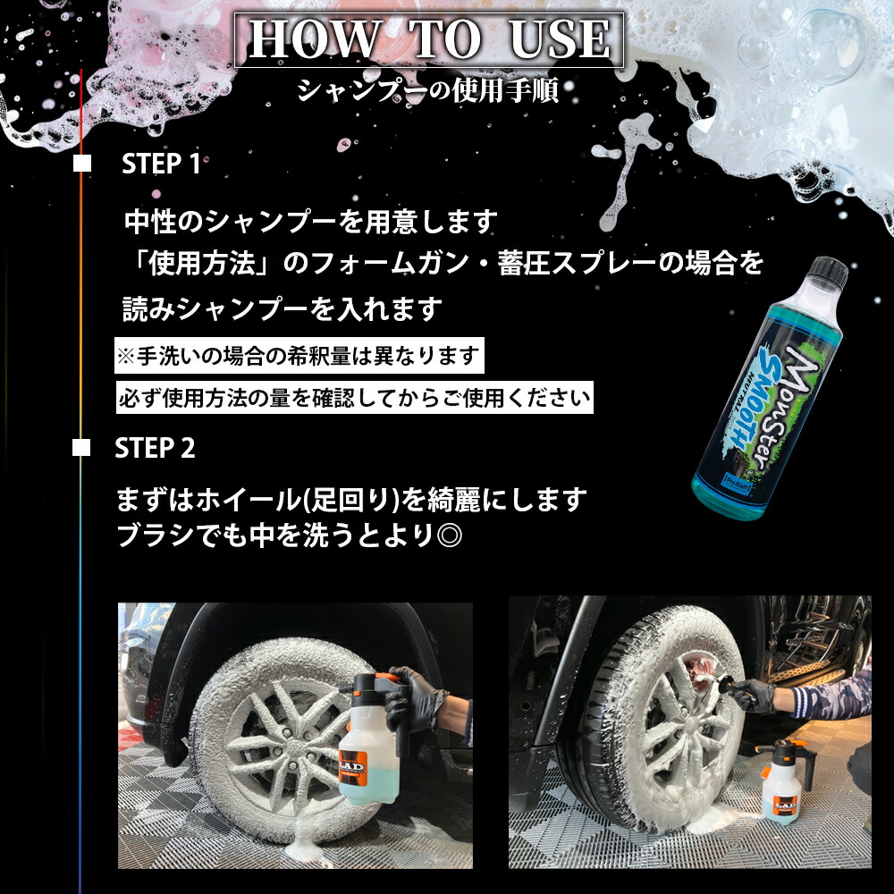 楽天市場】プロスタッフ 【新商品】次世代の洗車 モンスター スムース