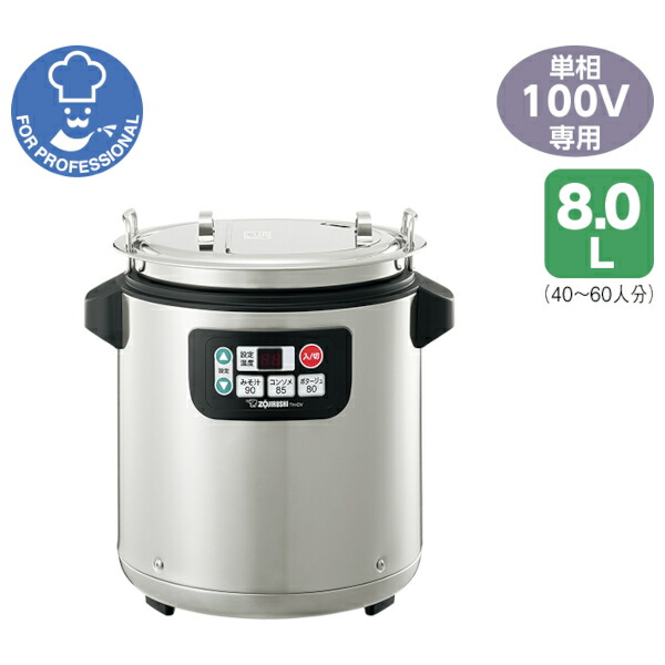 楽天市場】象印 ZOJIRUSHI マイコンスープジャー TH-CV080 XA 8.0L