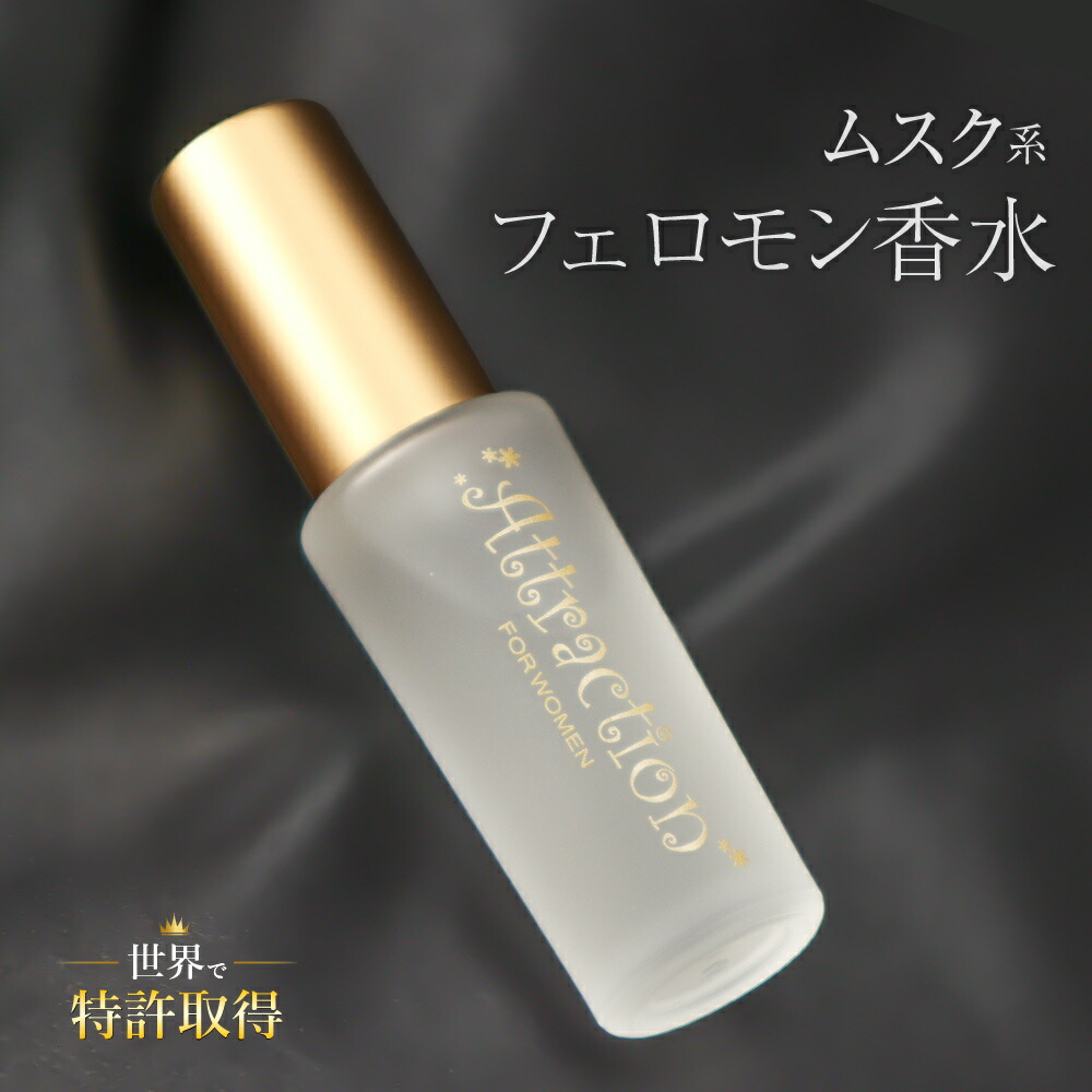 楽天市場】フェロモン香水の通販