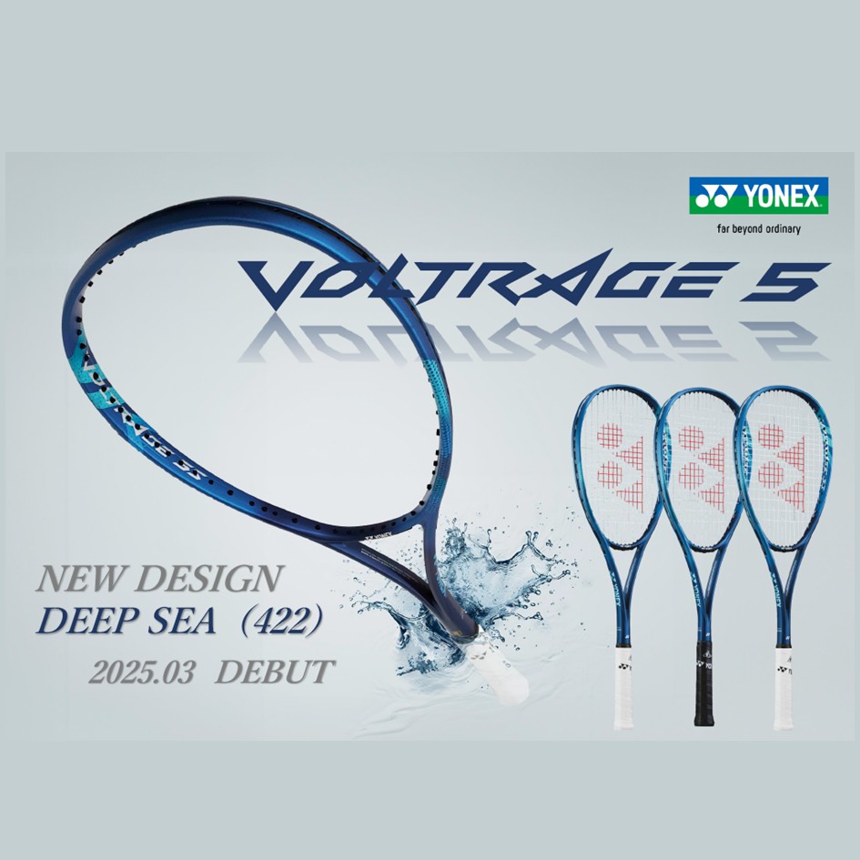 楽天市場】ヨネックス ソフトテニスラケット ボルトレイジ5VVR5V